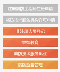 注冊(cè)消防工程師全國(guó)范圍內(nèi)暫停注冊(cè)及社會(huì)消防技術(shù)服務(wù)機(jī)構(gòu)資質(zhì)許可停止的影響與展望
